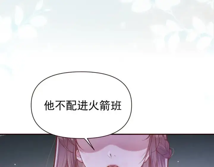 《豪门大小姐她撕了白月光剧本》第17话 颜汐滑板炫技，打脸傅予淮。图51