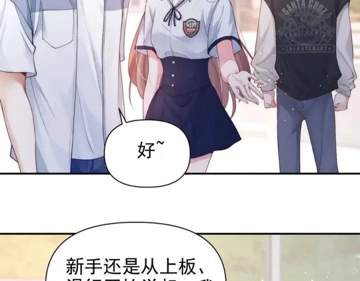 《豪门大小姐她撕了白月光剧本》第17话 颜汐滑板炫技，打脸傅予淮。图6