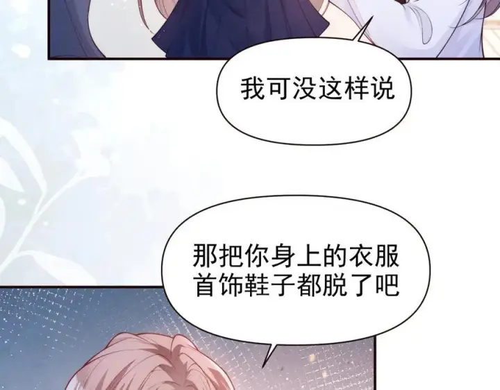 《豪门大小姐她撕了白月光剧本》第17话 颜汐滑板炫技，打脸傅予淮。图60