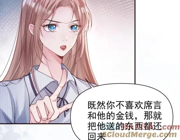《豪门大小姐她撕了白月光剧本》第17话 颜汐滑板炫技，打脸傅予淮。图61
