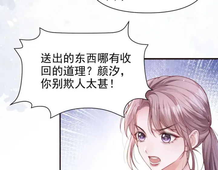 《豪门大小姐她撕了白月光剧本》第17话 颜汐滑板炫技，打脸傅予淮。图62