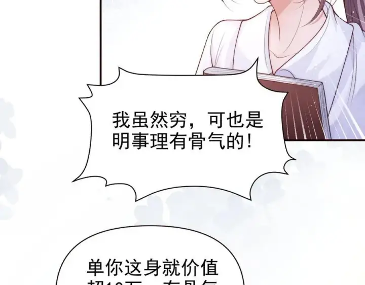 《豪门大小姐她撕了白月光剧本》第17话 颜汐滑板炫技，打脸傅予淮。图63
