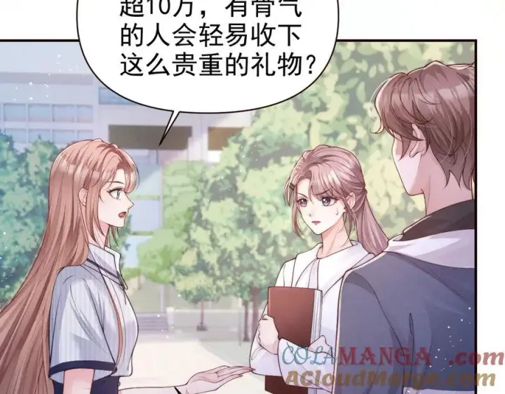 《豪门大小姐她撕了白月光剧本》第17话 颜汐滑板炫技，打脸傅予淮。图64