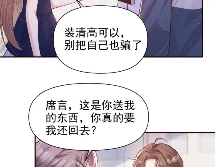 《豪门大小姐她撕了白月光剧本》第17话 颜汐滑板炫技，打脸傅予淮。图65
