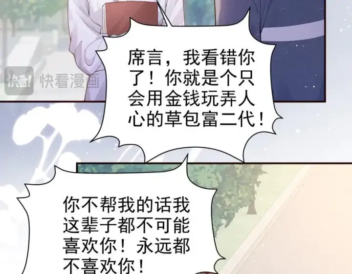 《豪门大小姐她撕了白月光剧本》第17话 颜汐滑板炫技，打脸傅予淮。图68
