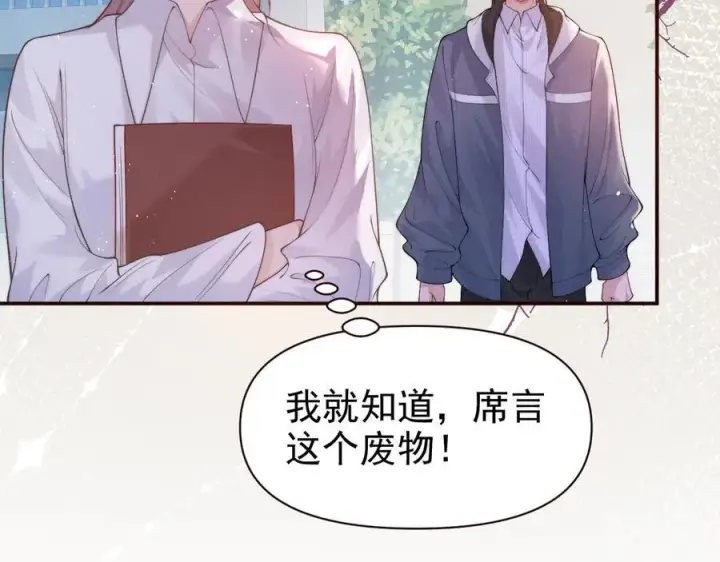 《豪门大小姐她撕了白月光剧本》第17话 颜汐滑板炫技，打脸傅予淮。图71