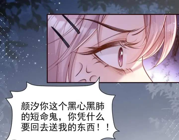 《豪门大小姐她撕了白月光剧本》第17话 颜汐滑板炫技，打脸傅予淮。图74