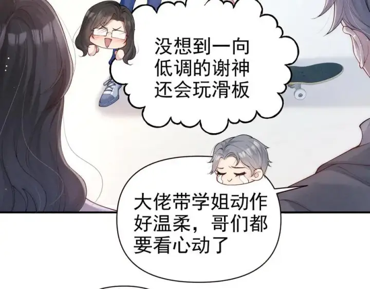 《豪门大小姐她撕了白月光剧本》第17话 颜汐滑板炫技，打脸傅予淮。图8