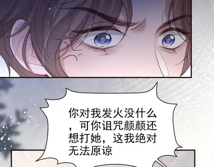 《豪门大小姐她撕了白月光剧本》第17话 颜汐滑板炫技，打脸傅予淮。图80