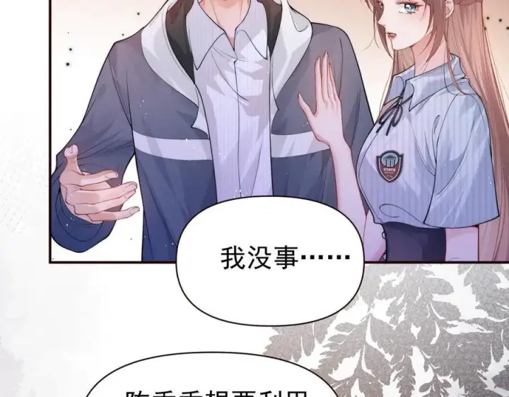 《豪门大小姐她撕了白月光剧本》第17话 颜汐滑板炫技，打脸傅予淮。图84