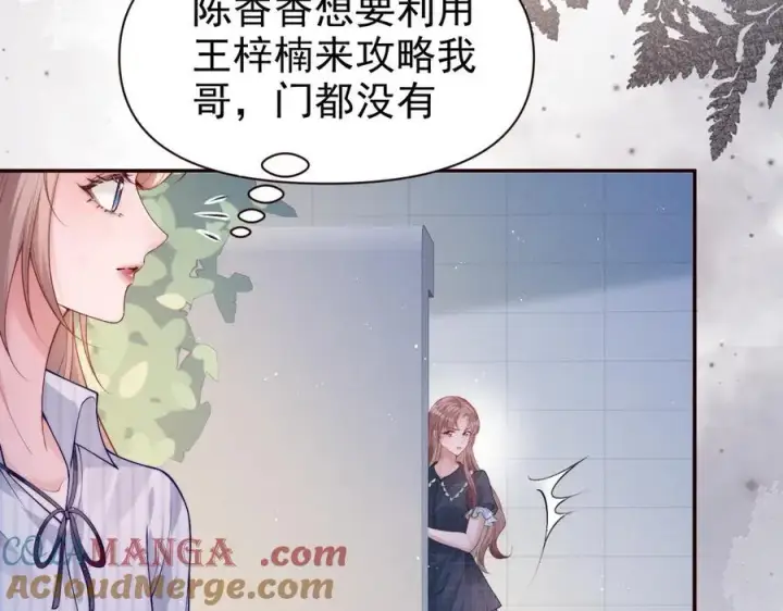《豪门大小姐她撕了白月光剧本》第17话 颜汐滑板炫技，打脸傅予淮。图85