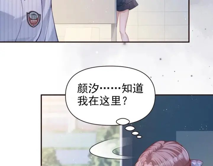 《豪门大小姐她撕了白月光剧本》第17话 颜汐滑板炫技，打脸傅予淮。图86