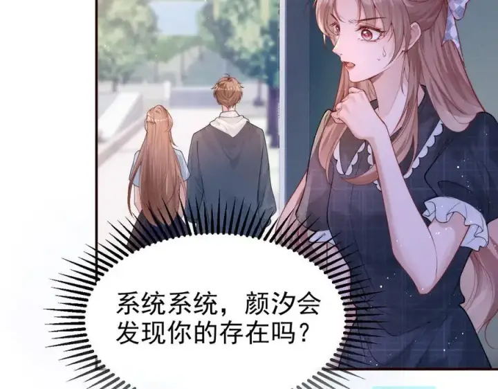 《豪门大小姐她撕了白月光剧本》第17话 颜汐滑板炫技，打脸傅予淮。图87