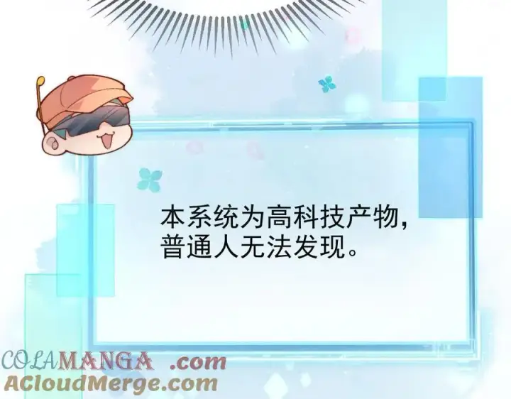 《豪门大小姐她撕了白月光剧本》第17话 颜汐滑板炫技，打脸傅予淮。图88
