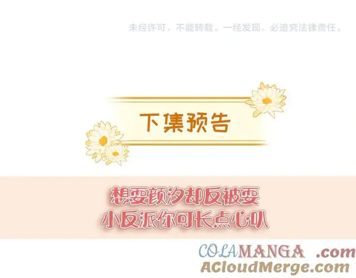 《豪门大小姐她撕了白月光剧本》第17话 颜汐滑板炫技，打脸傅予淮。图91