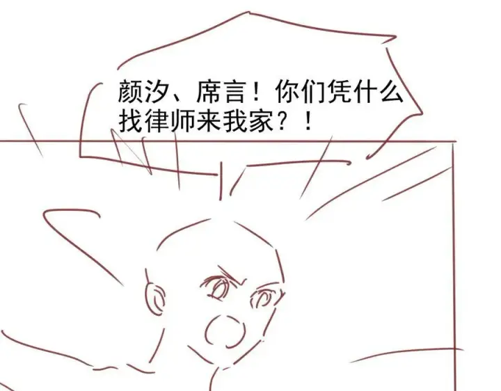 《豪门大小姐她撕了白月光剧本》第17话 颜汐滑板炫技，打脸傅予淮。图92