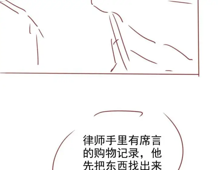 《豪门大小姐她撕了白月光剧本》第17话 颜汐滑板炫技，打脸傅予淮。图93