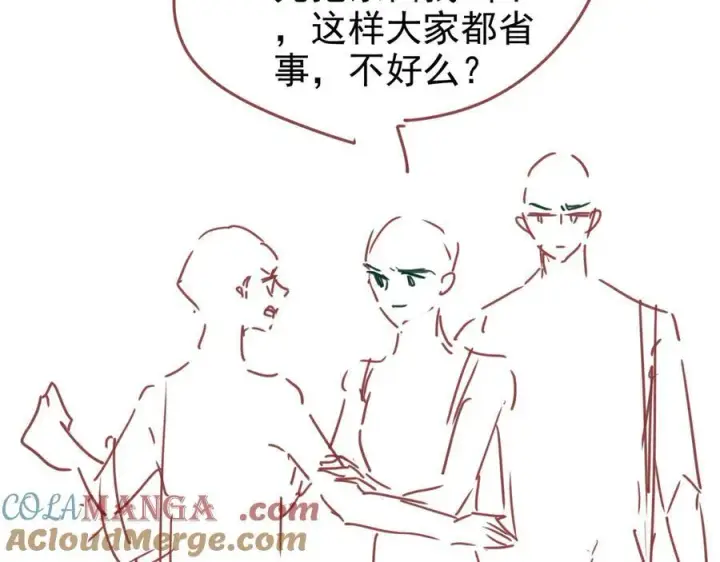 《豪门大小姐她撕了白月光剧本》第17话 颜汐滑板炫技，打脸傅予淮。图94