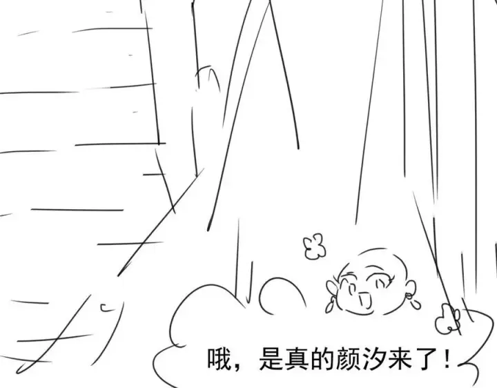 《豪门大小姐她撕了白月光剧本》第18话 颜汐为席言讨回东西图102