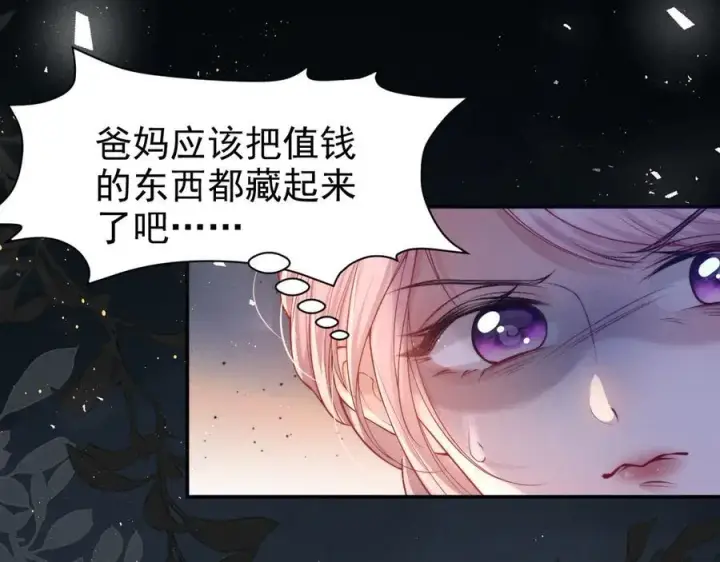 《豪门大小姐她撕了白月光剧本》第18话 颜汐为席言讨回东西图12