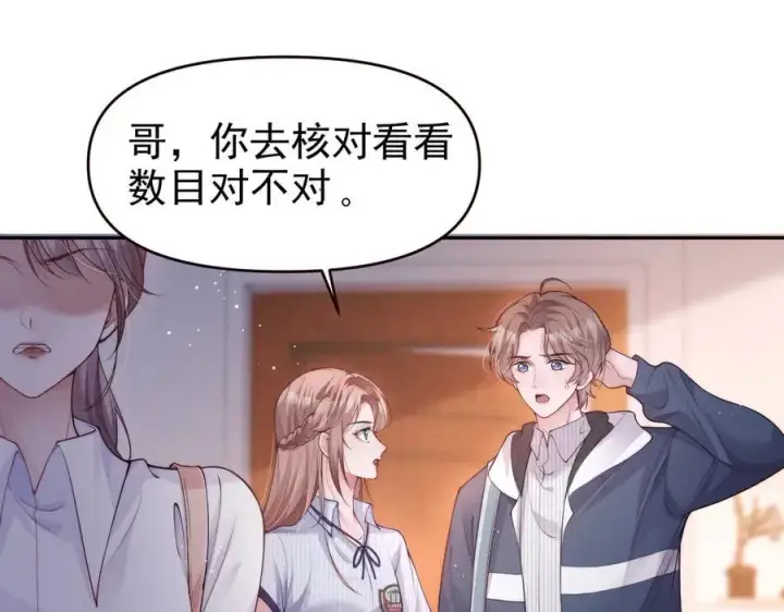 《豪门大小姐她撕了白月光剧本》第18话 颜汐为席言讨回东西图19