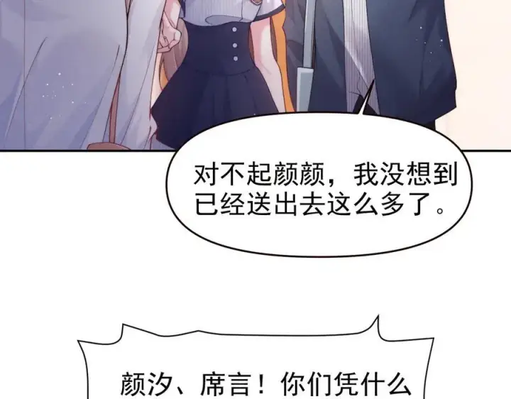 《豪门大小姐她撕了白月光剧本》第18话 颜汐为席言讨回东西图20