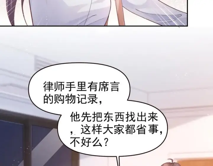 《豪门大小姐她撕了白月光剧本》第18话 颜汐为席言讨回东西图22