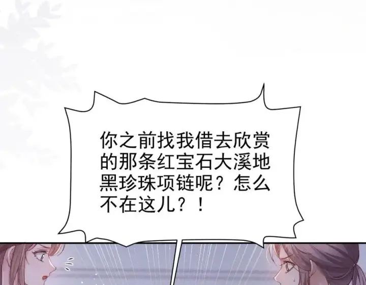 《豪门大小姐她撕了白月光剧本》第18话 颜汐为席言讨回东西图26