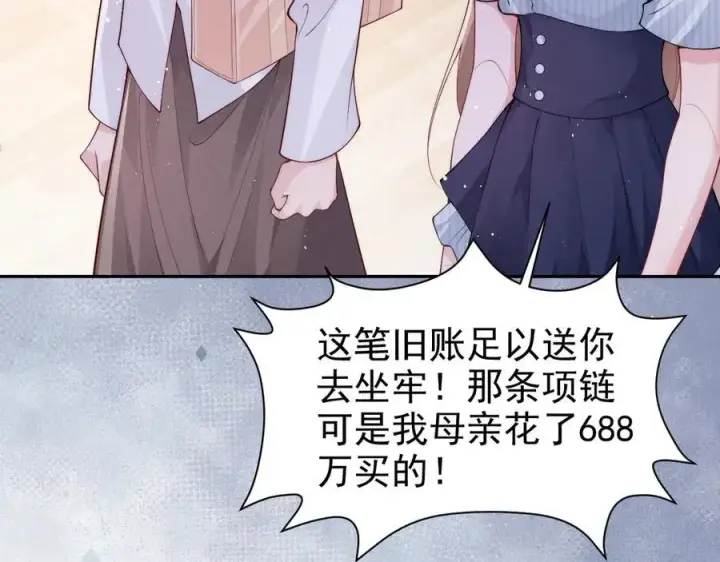 《豪门大小姐她撕了白月光剧本》第18话 颜汐为席言讨回东西图35