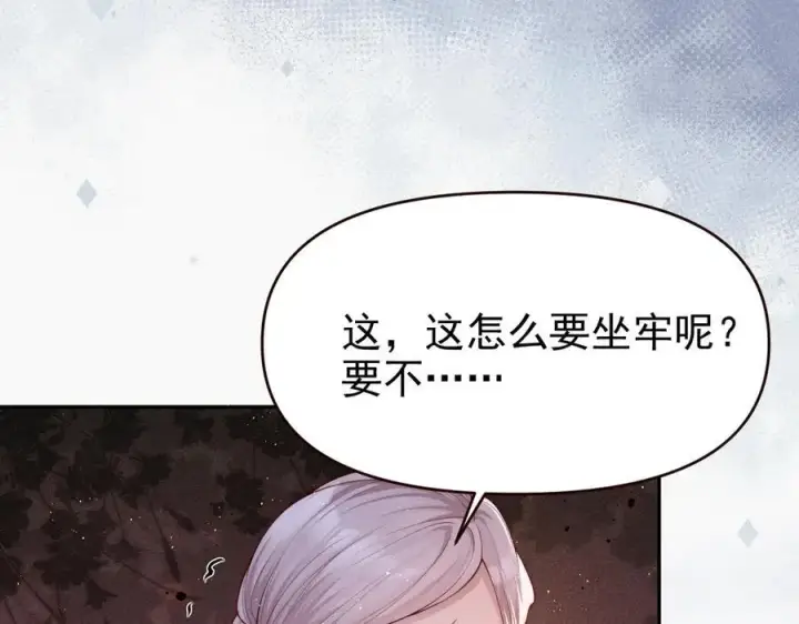 《豪门大小姐她撕了白月光剧本》第18话 颜汐为席言讨回东西图36