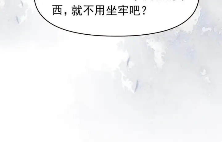 《豪门大小姐她撕了白月光剧本》第18话 颜汐为席言讨回东西图38