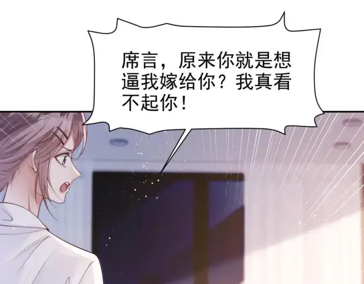 《豪门大小姐她撕了白月光剧本》第18话 颜汐为席言讨回东西图39