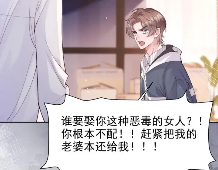 《豪门大小姐她撕了白月光剧本》第18话 颜汐为席言讨回东西图40
