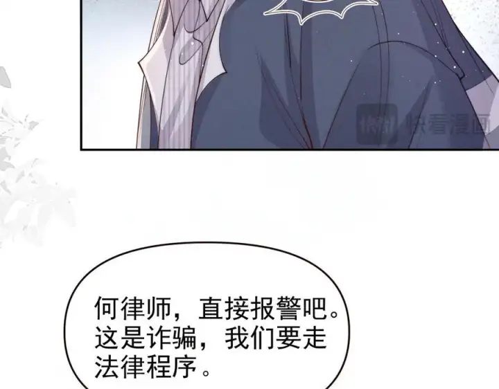 《豪门大小姐她撕了白月光剧本》第18话 颜汐为席言讨回东西图42