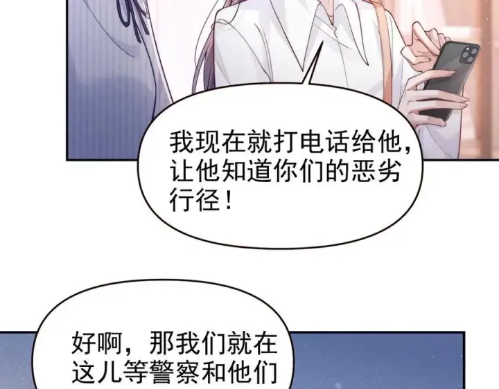 《豪门大小姐她撕了白月光剧本》第18话 颜汐为席言讨回东西图46
