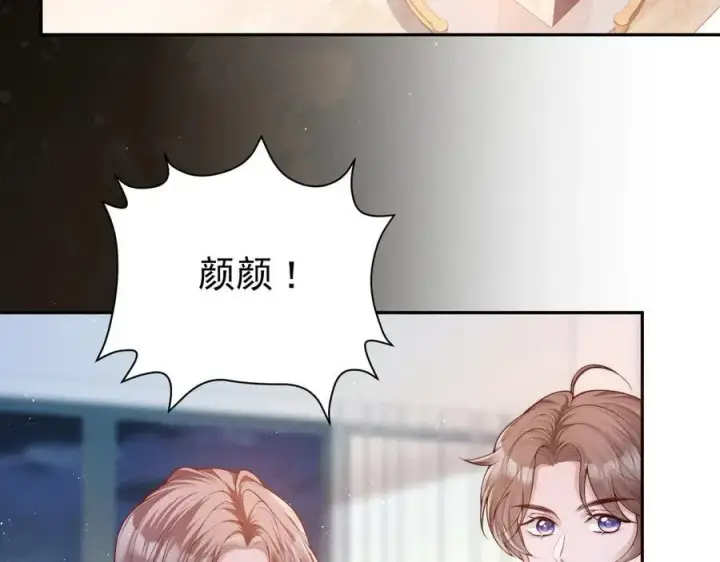 《豪门大小姐她撕了白月光剧本》第18话 颜汐为席言讨回东西图51