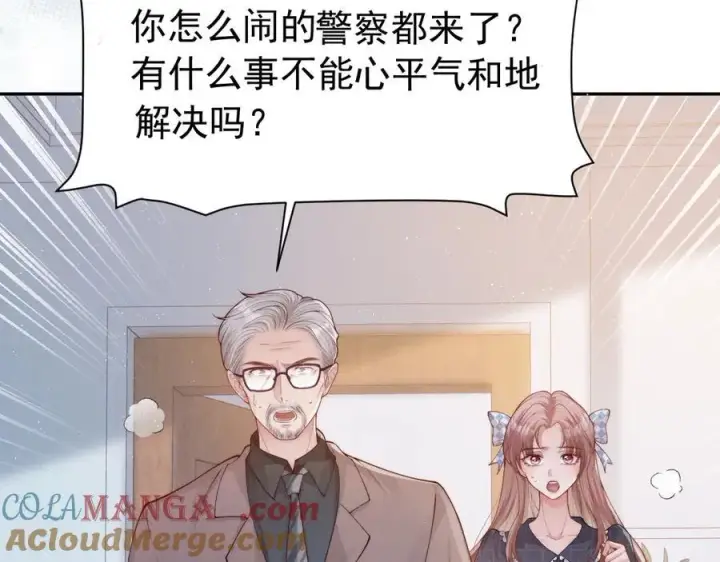 《豪门大小姐她撕了白月光剧本》第18话 颜汐为席言讨回东西图53