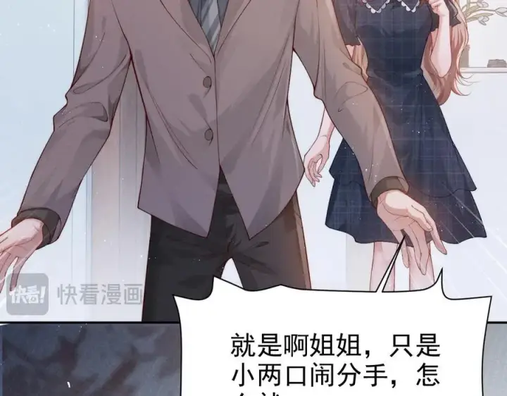 《豪门大小姐她撕了白月光剧本》第18话 颜汐为席言讨回东西图54