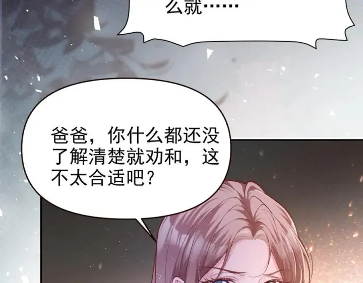 《豪门大小姐她撕了白月光剧本》第18话 颜汐为席言讨回东西图55