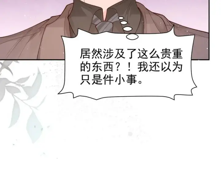 《豪门大小姐她撕了白月光剧本》第18话 颜汐为席言讨回东西图58