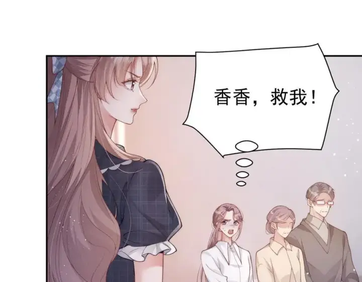 《豪门大小姐她撕了白月光剧本》第18话 颜汐为席言讨回东西图59