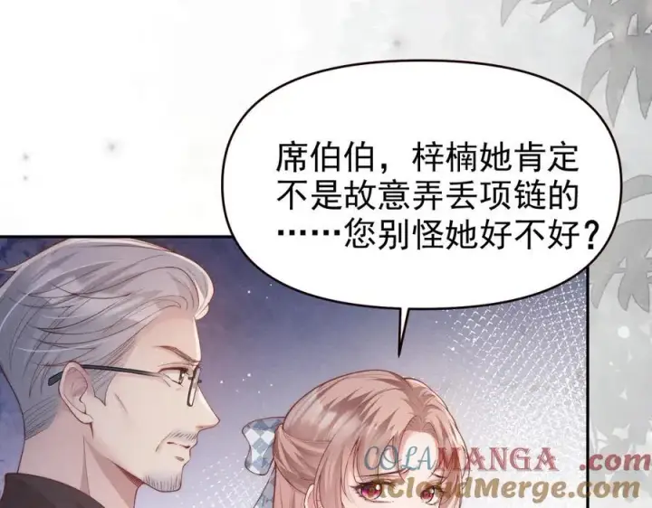 《豪门大小姐她撕了白月光剧本》第18话 颜汐为席言讨回东西图61