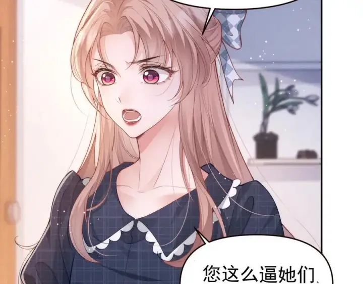 《豪门大小姐她撕了白月光剧本》第18话 颜汐为席言讨回东西图67