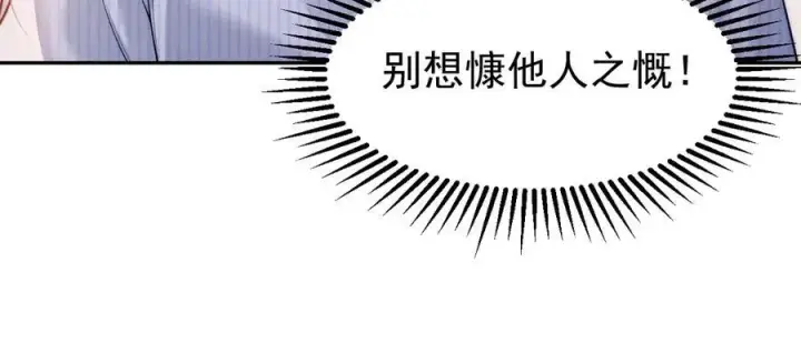《豪门大小姐她撕了白月光剧本》第18话 颜汐为席言讨回东西图70