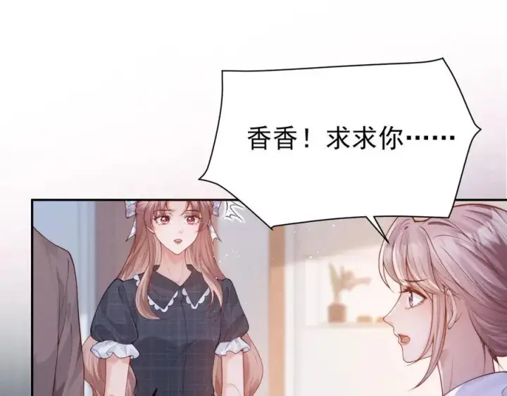 《豪门大小姐她撕了白月光剧本》第18话 颜汐为席言讨回东西图71