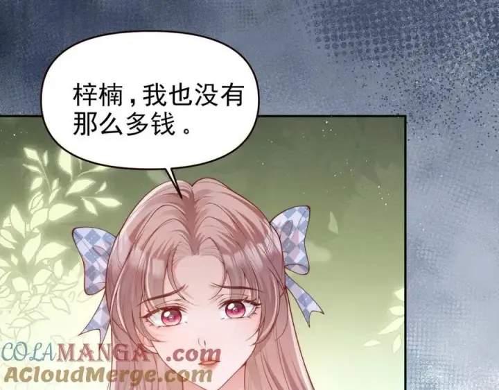 《豪门大小姐她撕了白月光剧本》第18话 颜汐为席言讨回东西图73