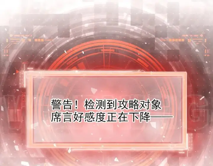 《豪门大小姐她撕了白月光剧本》第18话 颜汐为席言讨回东西图78