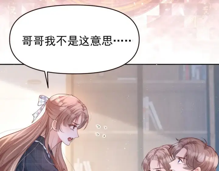 《豪门大小姐她撕了白月光剧本》第18话 颜汐为席言讨回东西图79