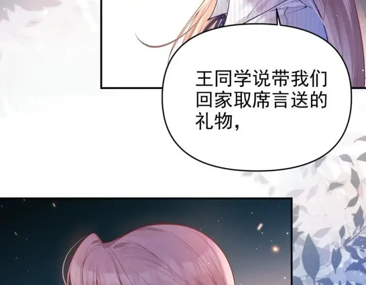 《豪门大小姐她撕了白月光剧本》第18话 颜汐为席言讨回东西图8