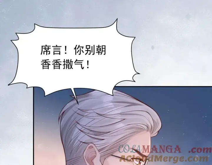 《豪门大小姐她撕了白月光剧本》第18话 颜汐为席言讨回东西图81